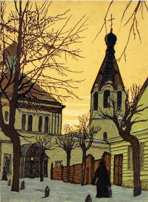 Павлов Иван Николаевич. Лот из 16 линогравюр из папки «Уголки Москвы в гравюрах Ивана Павлова»